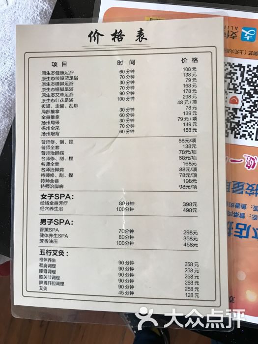 陆琴脚艺(上元大街店)图片 - 第28张