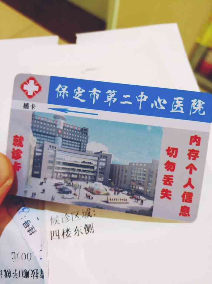 保定市第二中心医院-"已经好多年没有来过这个医院了!