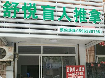 海门市休闲娱乐
