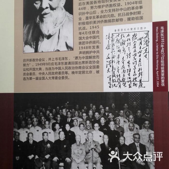 江门五邑华侨华人博物馆
