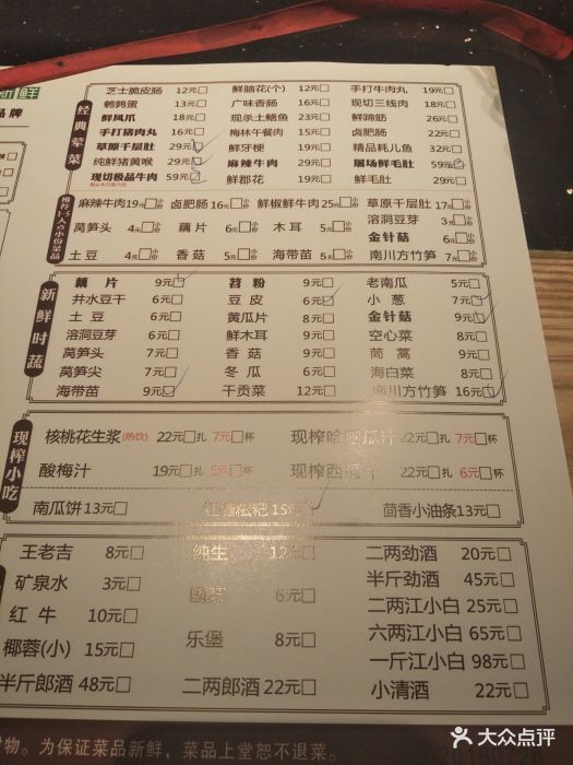 香佰里鲜货火锅(祥和佳苑店)图片 第476张