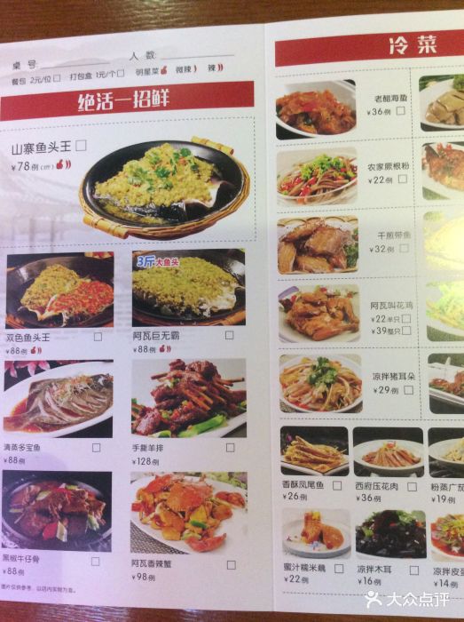 阿瓦山寨(三星路店)--价目表-菜单图片-昆山美食-大众点评网