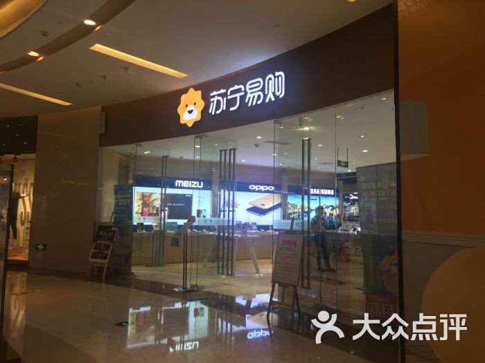 苏宁易购(环球银泰城店)图片 - 第2张