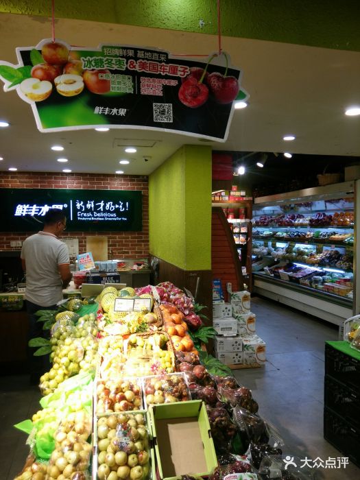 鲜丰水果(学院中路店)图片 - 第2张