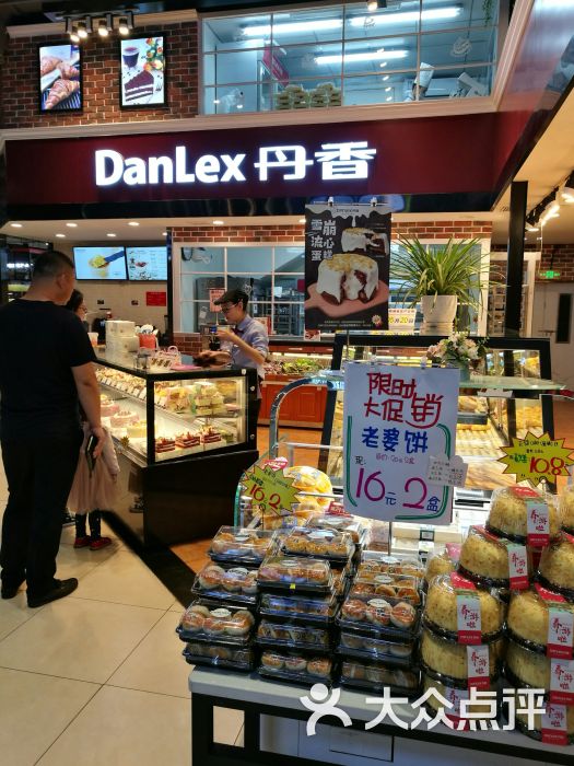 丹香(威高家家悦店)图片 第1张