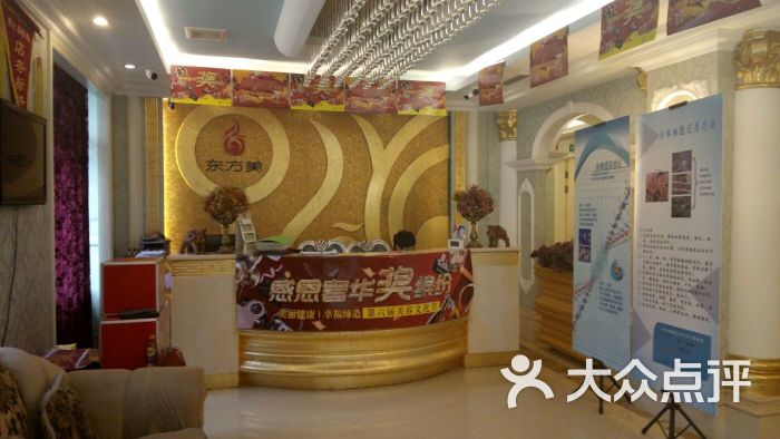 东方美美容spa会所(和平店-图片-沈阳丽人-大众点评网