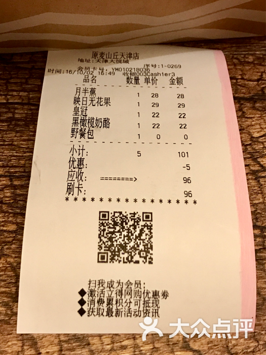 小票