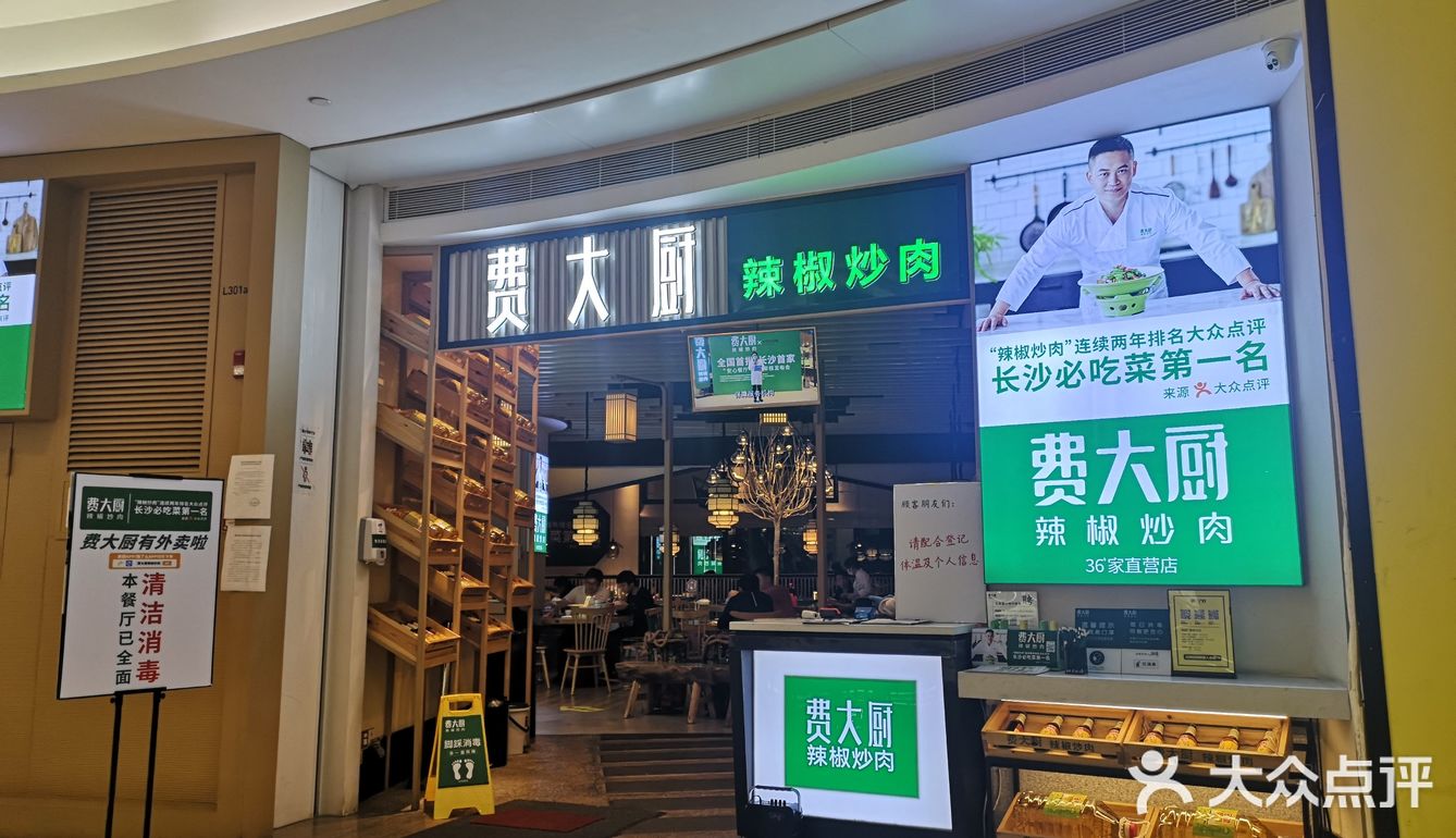 深圳探店|费大厨辣椒炒肉的费大厨辣椒炒肉,香煎大鲫鱼实在太好吃了!