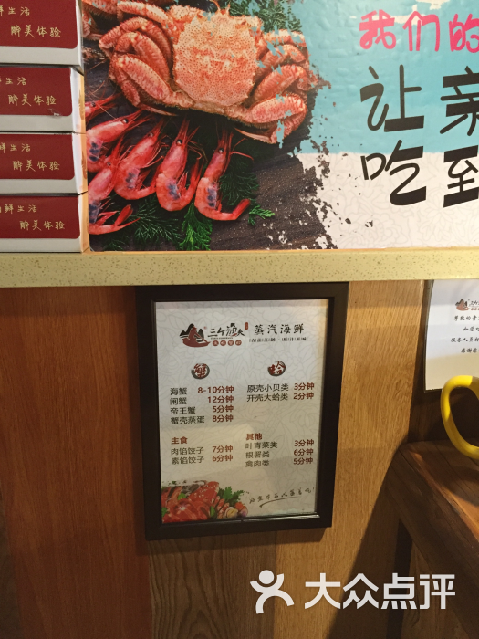 三个渔夫蒸汽海鲜(梅江店)的点评