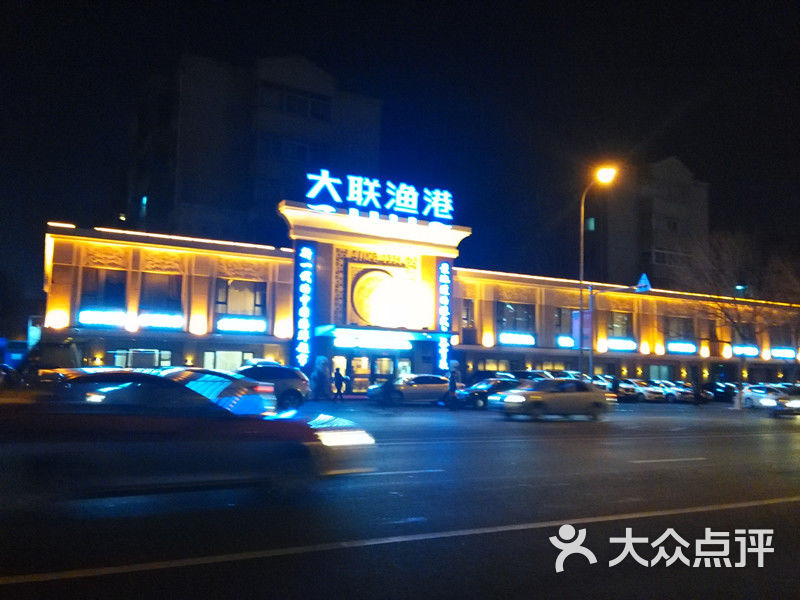 筷道61大联渔港(沈河店)-图片-沈阳美食-大众点评网
