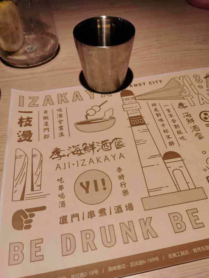 阿季海鲜酒食·闽南烧酒配(松柏美食地标店)-"厦门游玩到周围觅食