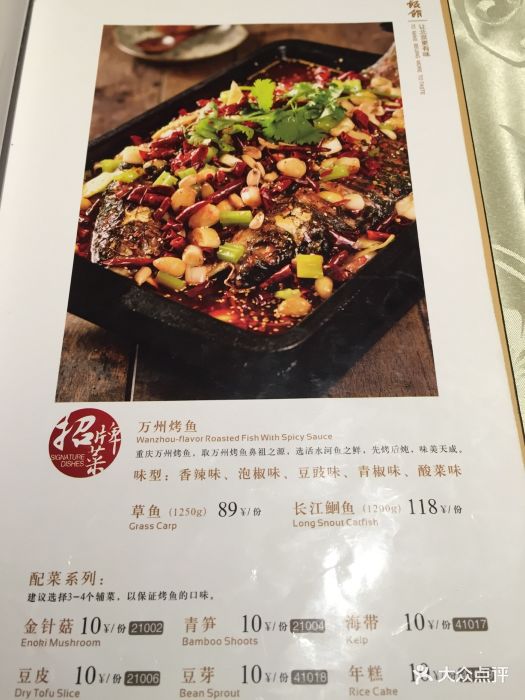胡大饭馆(簋街总店)--价目表-菜单图片-北京美食-大众