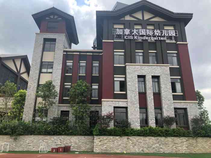 广州加拿大国际学校幼儿园-"这学校是全加拿大英文,的