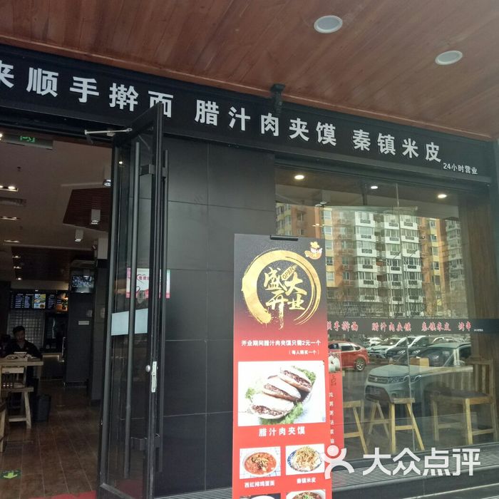 晋来顺手擀面鸡蛋油泼面图片-北京小吃快餐-大众点评网