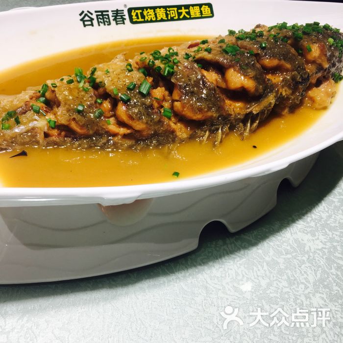 谷雨春红烧黄河大鲤鱼(丰产路店)图片 - 第6张