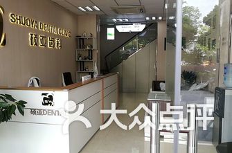 杭州牙科医院排名_杭州牙科医院(3)