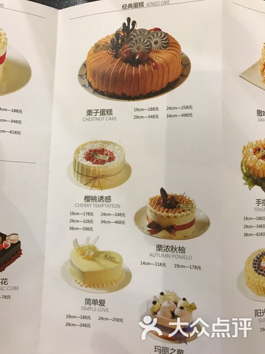 仟吉西饼(康桥华城店)--价目表-菜单图片-郑州美食