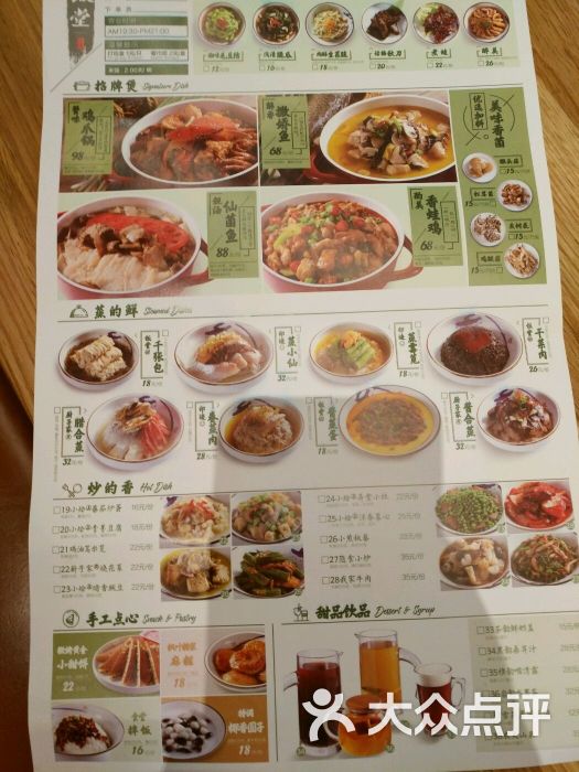 弄堂里(来福士店)-菜单-价目表-菜单图片-杭州美食