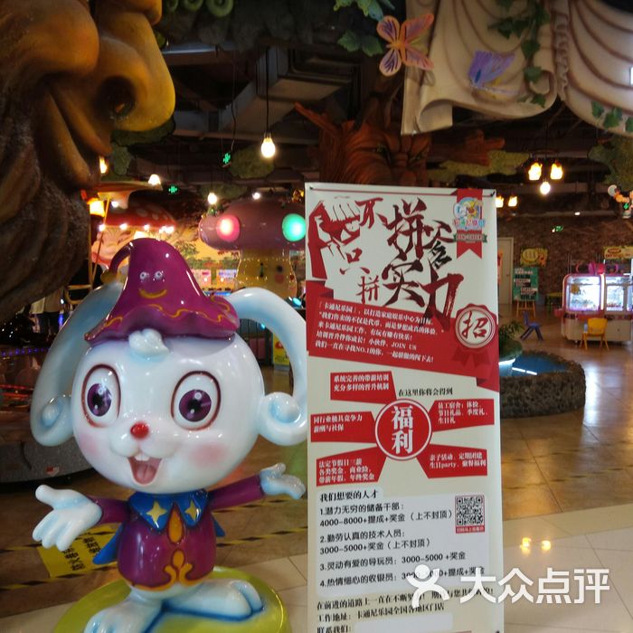 卡通尼乐园