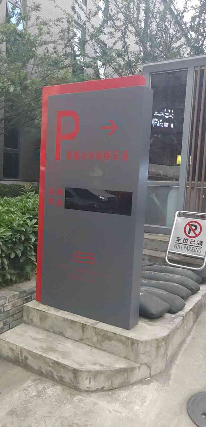 铁象寺水街·停车场-"铁象寺水街这个停车场进出都很.