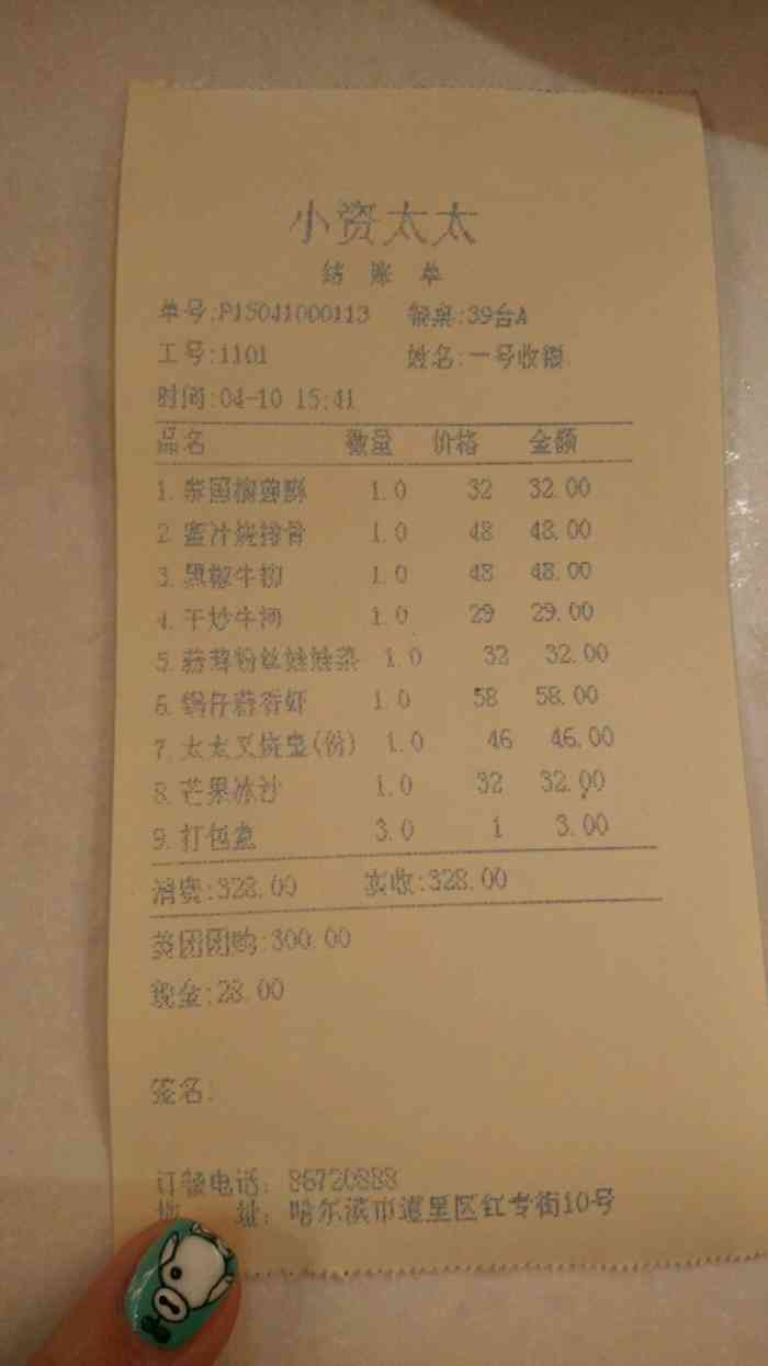 小资太太港式茶餐厅(中央大街店)-"很喜欢港式茶餐厅的这种环境,很