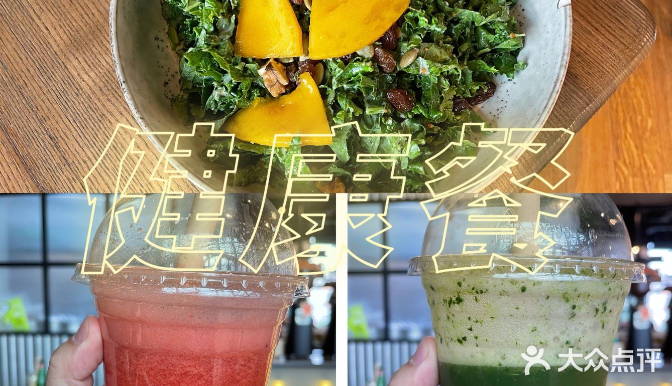 北京探店|三里屯轻食餐厅推荐|夏日一杯小满足