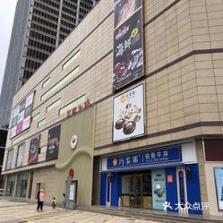 万达广场临沭店