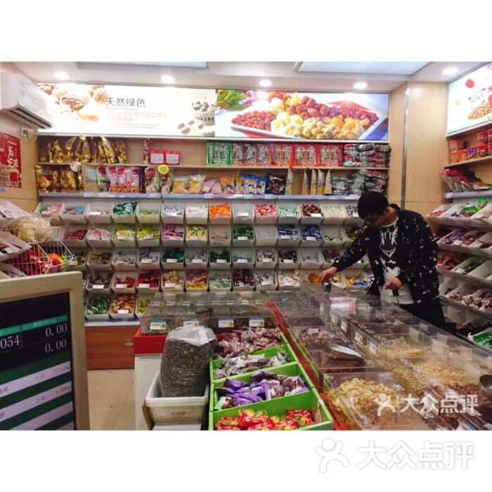 金秋栗缘·傻子瓜子(学则路店)店内环境图片 - 第6张