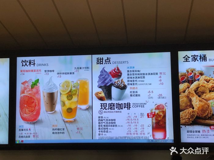 肯德基(新百店)--价目表-菜单图片-无为县美食-大众点评网