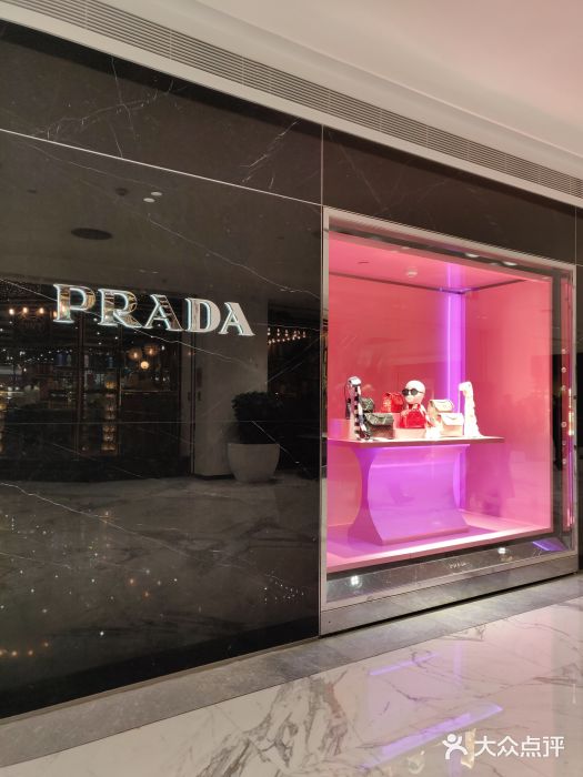 prada(skp新光天地店)-图片-北京购物-大众点评网