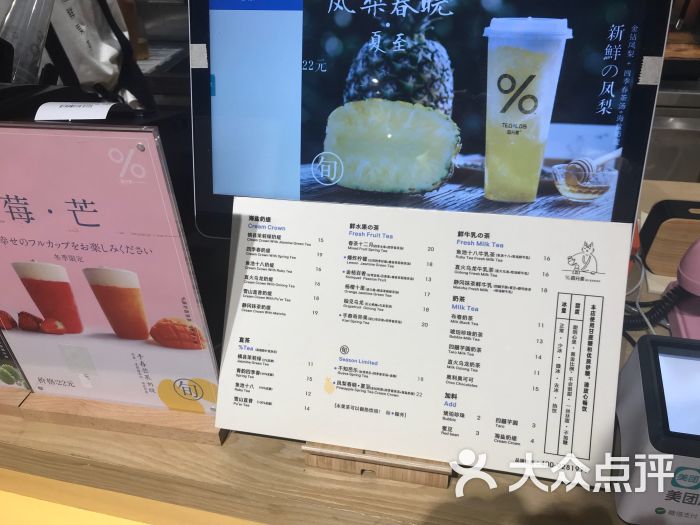 %百分茶(新区金鹰店-图片-苏州美食-大众点评网