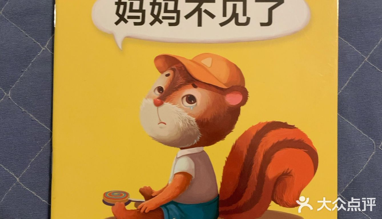 如果《妈妈不见了》