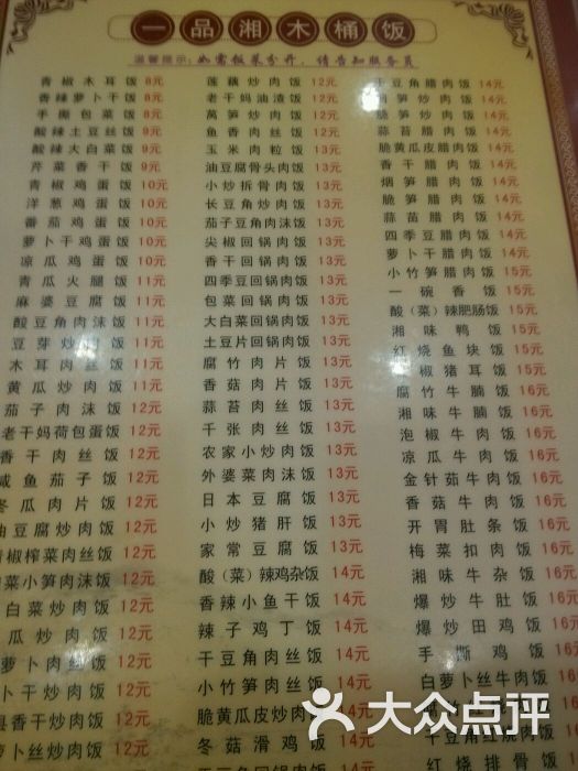 一品湘木桶饭(石岩老街店)图片 - 第2张
