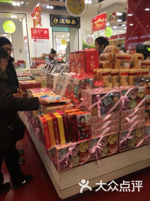 上海第一食品商店(南京东路店)-图片-上海购物