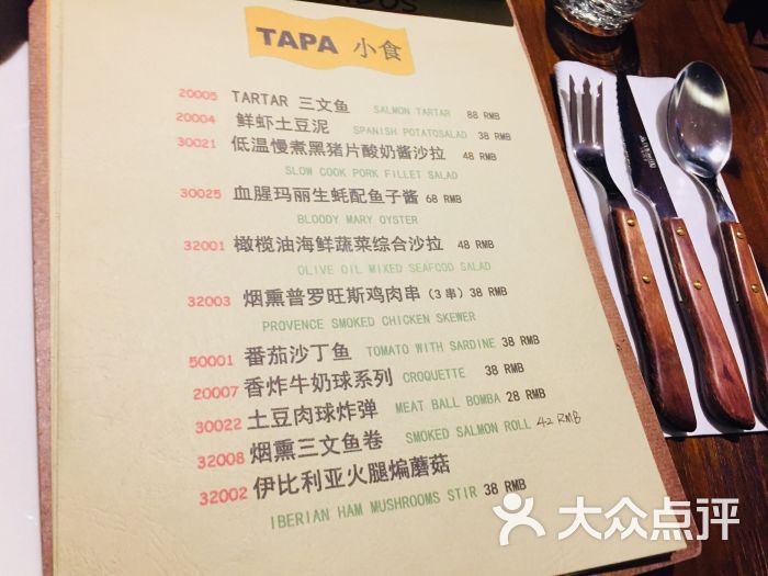 la q tapa西班牙餐厅菜单图片 - 第50张