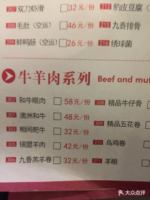 蜀九香火锅(锦艺城店)--价目表-菜单图片-郑州美食
