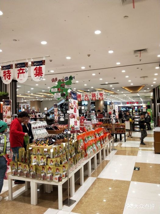 伊藤洋华堂(温江店)图片