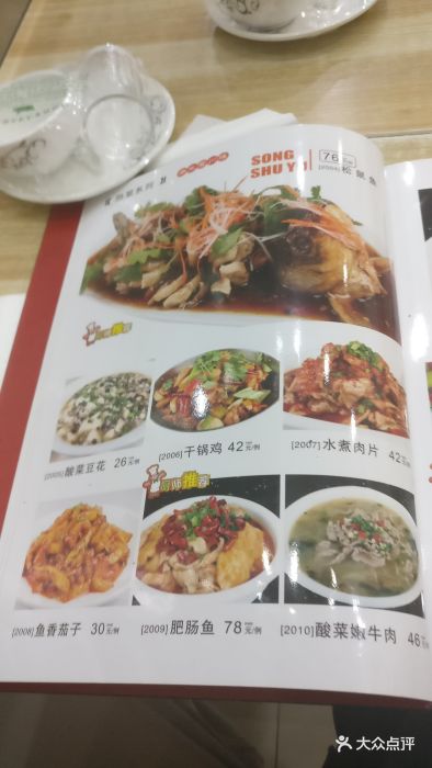 热盆景酒家-菜单-价目表-菜单图片-北京美食-大众点评网