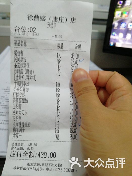 徐鼎盛民间菜(大竹林店)图片 第4张