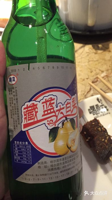 喝丢一只鞋辣炒海鲜小烧烤(三八广场店)藏蓝大白梨图片