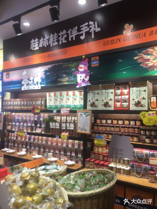 金顺昌桂林桂花伴手礼(正阳一店)图片