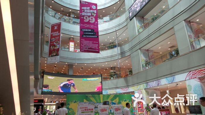 凯德广场(魅力城店)图片 - 第3张