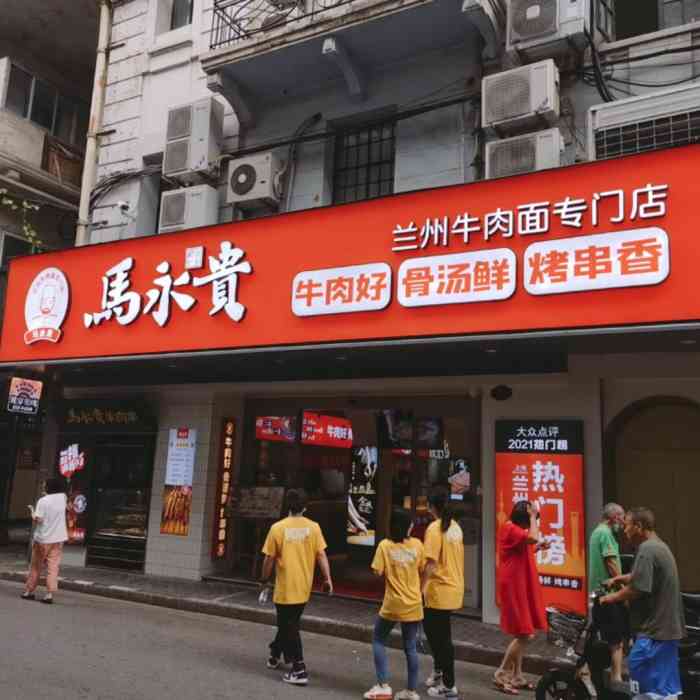 马永贵兰州牛肉面(天津路店)-"首先感谢点评爸爸让我