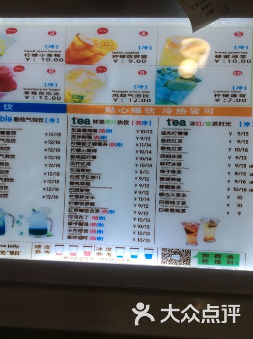 鲜果时光(万福广场店)--价目表图片-天津美食-大众点评网