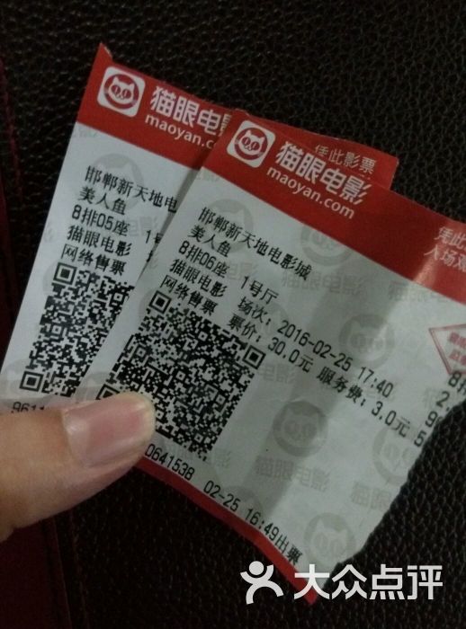 新天地影城-图片-邯郸电影