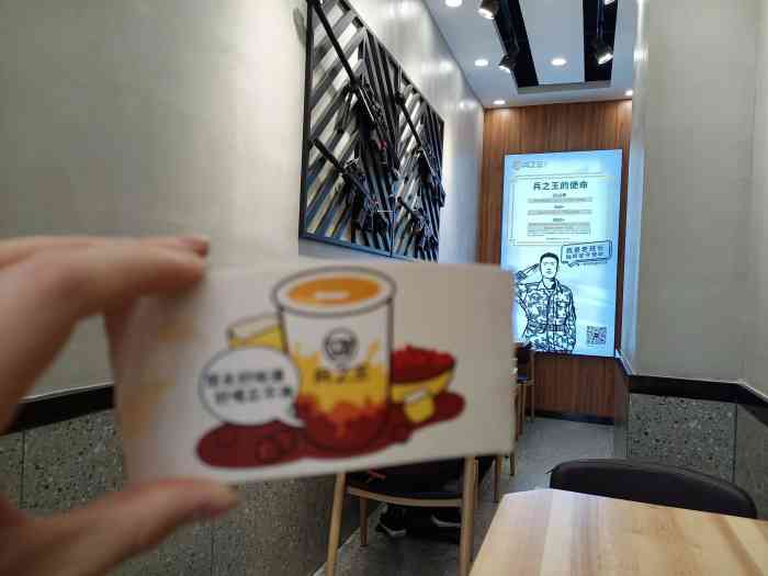 兵之王(衣冠庙店)-"在平台上秒杀的老班长奶茶一杯,比