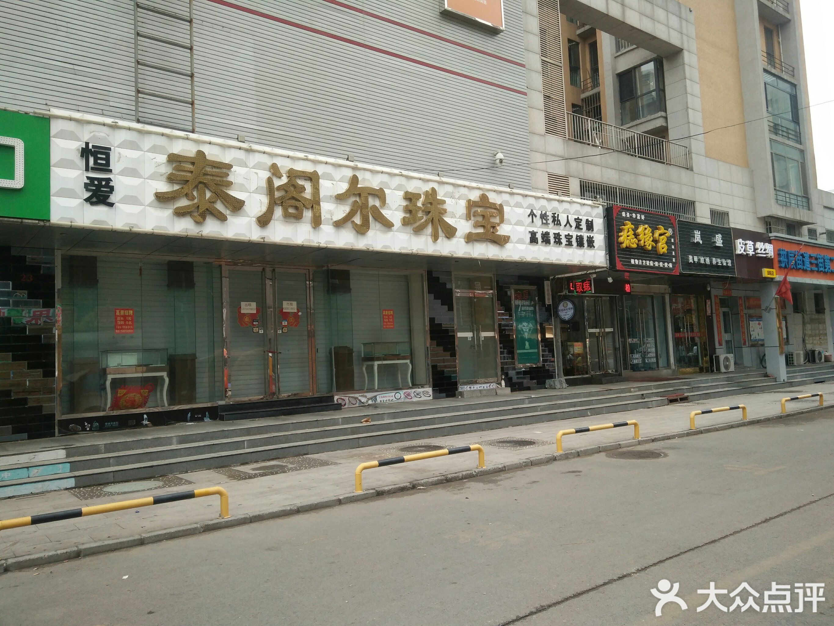 泰阁尔珠宝