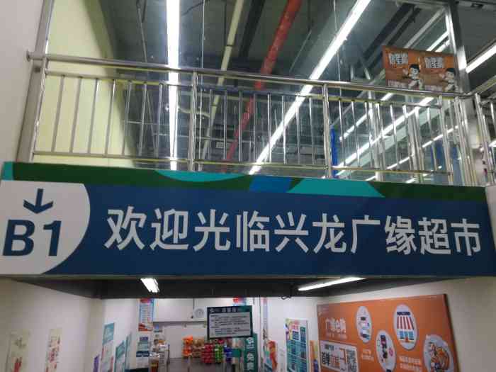 兴龙广缘超市(西港路店"我平时都挺老实的在家 没给国家添乱 我就.