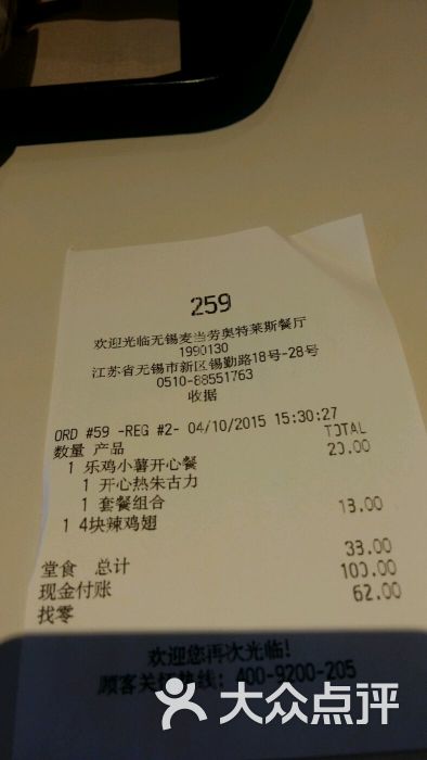 麦当劳(无锡奥特莱斯店)图片 - 第228张