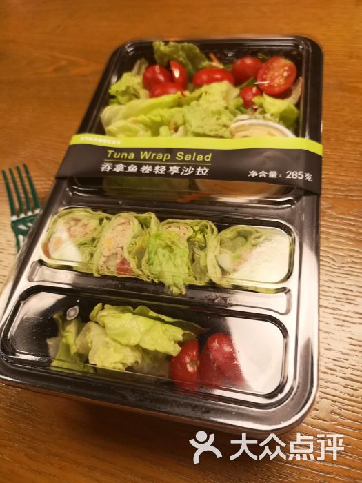 星巴克(世纪都会广场一店)吞拿鱼卷轻享沙拉图片 - 第3张